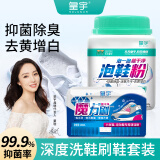 皇宇（solunar）泡鞋粉洗鞋刷鞋清洁剂套装运动小白鞋网鞋洗白去污400g+100ml