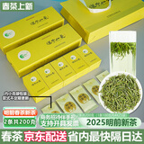 汉山2025新茶春茶汉中仙毫明前采摘高山雀舌绿茶新茶叶可冷泡绿茶 T1商务招待 200g*1件 特级独立包装