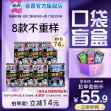 苏菲口袋魔法摩登限定卫生巾日夜组合74片 超薄棉柔掌心便携姨妈巾
