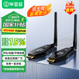 毕亚兹 无线投屏器点对点HDMI同屏神器手机电脑平板智投连接电视企业级高清办公投影仪笔记本家用会议