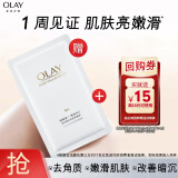 OLAY【回购券】送 莹亮臻护身体磨砂膏20g 试用旅行装