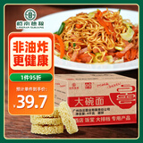 岭南穗粮大碗面4kg非油炸方便面饼整箱装速食火锅面饼泡面炒面煮面