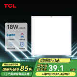 TCL铝扣板灯LED吸顶灯厨房灯集成吊顶灯平板灯嵌入式卫生间灯300*300