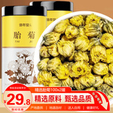 修年堂胎菊200克（100g*2）当季头采菊花茶叶桐乡杭泡水元宵养生礼物
