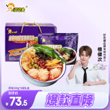 好欢螺 螺蛳粉广西柳州特产 方便速食粉丝米线 礼盒装300g*6袋