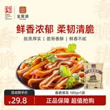 宝聚源香脆猪耳180g 香卤熟食猪耳朵 酱香卤味下酒菜肉食 中华老字号 香脆猪耳180g*1袋