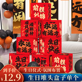 佳妍生日装饰堆头盒子 18岁成人礼派对场景布置【6个面都不同】