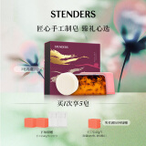 施丹兰（STENDERS）手工皂沐浴男女士洁面进口皂礼盒100g*3 男女友礼物