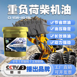 烯创 正品石墨烯柴机油CI-4 15W-40 18L国四长效动力原厂品质柴油机油