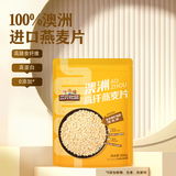 三只松鼠休闲零食即食小吃RX 澳洲高纤燕麦片300g