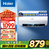 海尔（Haier）【PE5】60升电热水器 金刚无缝胆 国家补贴20% 水电分离3300W速热终身免换镁棒一级能效家用储水式