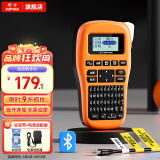 硕方 LP5125BT蓝牙标签机标签打印机 手持线缆标签打印机不干胶商用办公机房网线缆通信电力标签印字机 蓝牙标签机LP5125BT卓越版