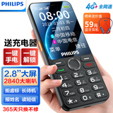 飞利浦（PHILIPS）新款老年手机全网通4G大声音超长待机大屏大字体直板按键老人专用手机学生备用功能机 E6250星空黑