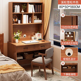朗程实木芯书桌书架书柜组合一体学生儿童学习桌小户型卧室写字电脑桌 【爆卖】桌+实木椅｜胡桃木色80cm 自行安装【保姆级安装图纸】