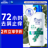 海飞丝去屑洗发水男女士止痒呵护1KG洗头膏洗发露洗发液舒缓母亲节礼物