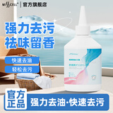 MISSCELL衣立净去油王白衣服活性酶除油迹斑强力清洗剂顽固污渍