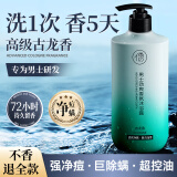 儒意（RUYI）沐浴露男士女持久留香72小时香体除螨祛痘控油止痒清洁金榜第1名