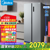 美的（Midea）470升双开门对开门变频一级能效节能风冷无霜超薄智能家用电冰箱国家补贴BCD-470WKPZM(E)