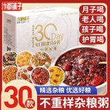 汴都铺子五谷杂粮粥食材月子小米八宝粥原料独立小包装端午节礼物盒送长辈 100g*30袋 营养杂粮粥