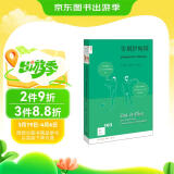 新知文库103：告别伊甸园