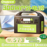 小能人（soulor）户外移动电源300W大功率家用停电应急摆摊露营220V移动便捷充电宝 300W大容量户外电源-旅游露营