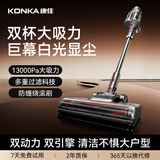 KONKA康佳吸尘器无线吸拖一体机家用大吸力手持小型轻音大功率洗地机-A 【2025高端新款】无线双杯丨滚刷丨显尘基础款