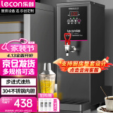 乐创（lecon）开水器商用步进式开水器 烧水器 商用饮水机奶茶店餐厅吧台热水机 黑色KW-10SA【多款式可选】