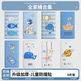 圣古防撞墙贴榻榻米软包墙围床围床头软包自粘儿童防撞垫墙壁贴纸 全套系列8片装升级加厚 母婴材质 宽35*长70cm