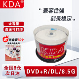 KDA DVD+RDL 纯白 可打印系列 8.5G大容量DVD 8速 光盘/刻录光盘/光盘空白/刻录碟片/光碟 桶装50片