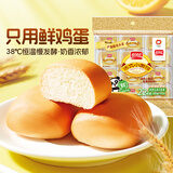盼盼 法式小面包 早餐零食儿童点心代餐早餐口袋软面包奶香味440g