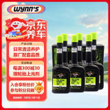 赢驰（WYNN'S）燃油系统清洗剂/燃油宝/除积碳/pea/原厂配套品质 6瓶礼盒装