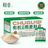 初谷有机燕麦麸皮无添加蔗糖拌酸奶正品高纤维代餐冲泡即食营养早餐