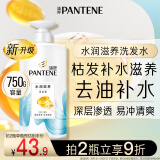 潘婷氨基酸洗发水水润滋养750G洗发水洗头膏女士男女通用