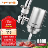 九阳 Joyoung净水器家用水龙头过滤器自来水净化器滤芯滤水厨房净水机  JYW-RT151一机四芯套装