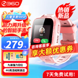 360 儿童电话手表9XS全网通4G智能定位防水中小学生视频通话手表10X 9xsP粉色【表带+贴膜+电话卡】