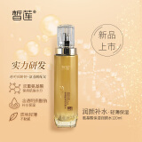 皙莲氨基酸保湿润颜水120ml 补水滋润 含泛醇烟酰胺酵母精粹爽肤水 皙莲氨基酸保湿润颜水120ml