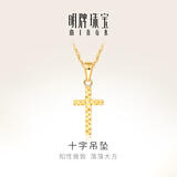 明牌珠宝生日礼物   18K金彩金k黄劈花十字架简约吊坠项坠CSC0070定价 劈花单吊坠 约0.26-0.40克