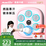 曼迪卡威（Mdikawe）智能音乐拳击机墙靶反应靶成人儿童6-10-12岁男孩生日礼物家用 粉色成人全包+儿童全包手套 不扰民/高音质立体声/可连手机