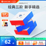 GAN356RS2三阶魔方儿童益智玩具速拧顺滑专业比赛用初学者减压礼物