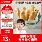 宝宝馋了婴儿磨牙棒6月以上婴幼儿宝宝零食辅食带绳磨牙饼干64g