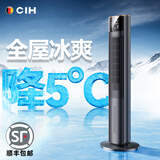 CIH水冷空调扇制冷塔扇电风扇家用无叶风扇卧室静音冷风机立式强力制冷机循环扇无外机可移动 【钛色】负离子+语音+APP