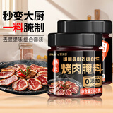 聚美厨韩式烤肉腌料145g+五花肉腌料140g