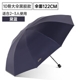 天堂伞强效拒水雨伞防风加固十骨大伞三折便携商务雨伞男女士 10骨黑胶大伞-黛蓝