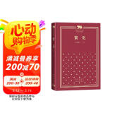 繁花 茅盾文学奖获奖作品 新中国70年70部长篇小说典藏书系 小说