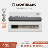 万宝龙MONTBLANC大班163签字笔笔芯2支装M尖105158/128231母亲节礼物