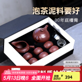 古悦堂 宜兴紫砂壶套装名家纯全手工紫砂茶壶 泡茶壶功夫茶具如意西施壶 【一壶+六杯+公道杯+茶漏】
