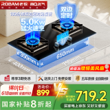 名气（MQ）燃气灶天然气国家补贴20%家用嵌入式5.0KW大火力猛火灶具180min智能定时双灶可调底盘JZT-A6820B