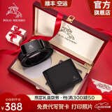 保罗美思得男士皮带钱包礼盒套装男真皮腰带钱夹520情人节礼物送男友老公 850018+1730-1皮带钱包礼盒套装 120cm 其他长度联系备注