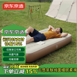 京东京造 内置气泵充气床 自动充气床垫露营家用打地铺垫子气垫床单人25cm