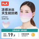 H&K 防晒口罩女夏季护眼角 透气冰丝面纱遮全脸 UPF50+香芋奶紫